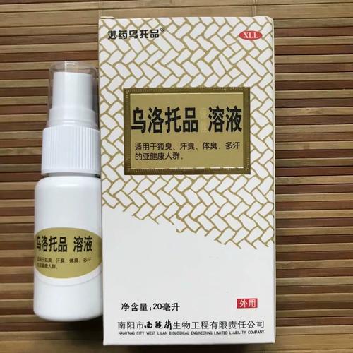 什么药可以治狐臭