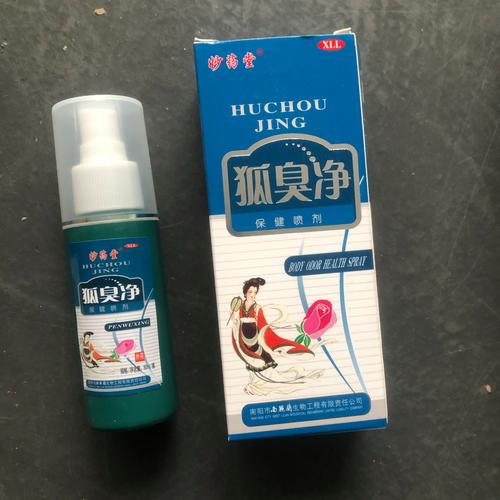 什么药可以治狐臭