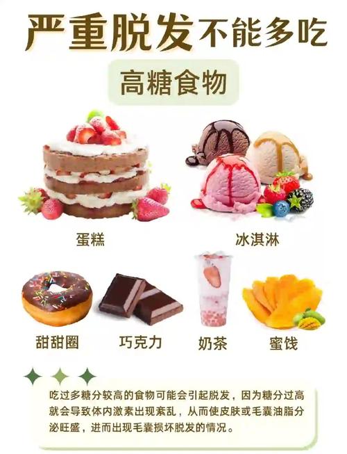 吃什么减少掉发