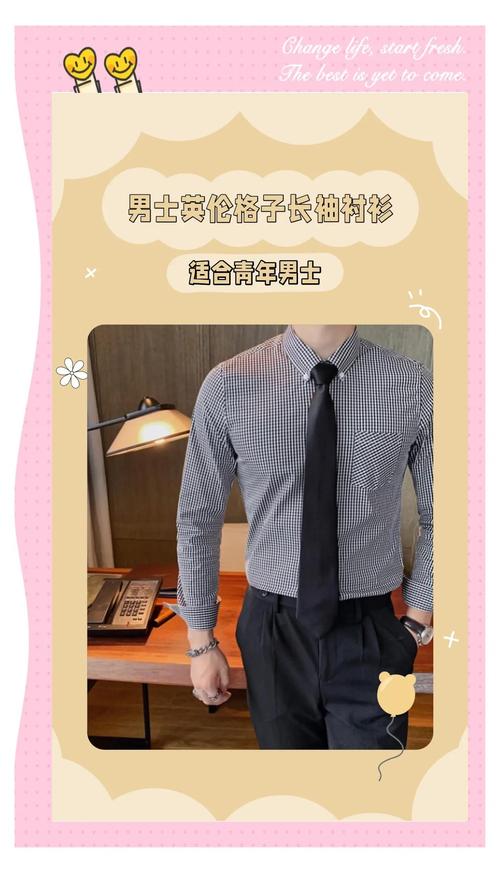 格子西服怎么搭配衬衫