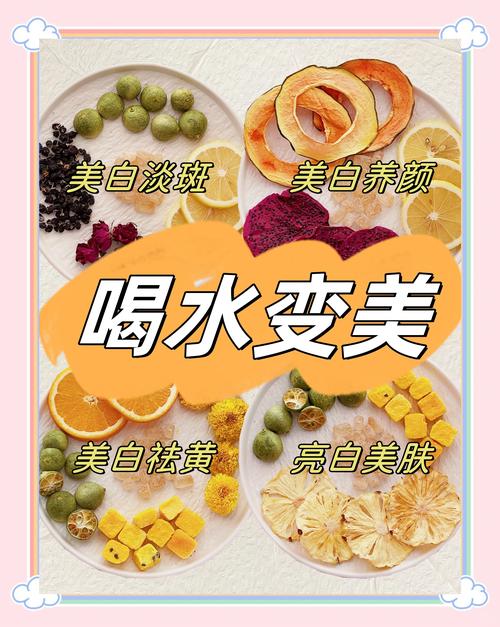 喝什么水即美白又减肥