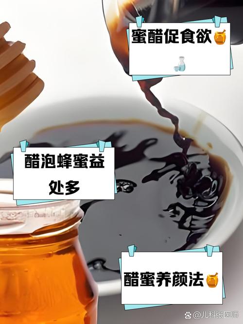 蜂蜜减肥到底加什么醋