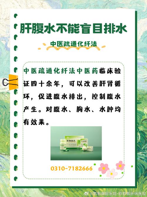 胸水吃什么