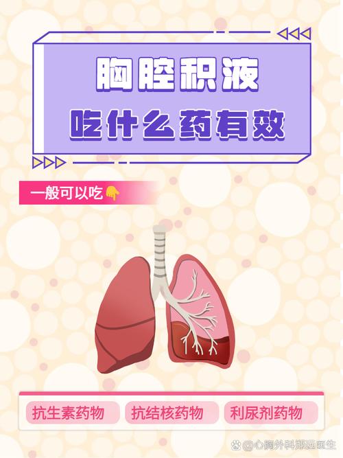 胸水吃什么