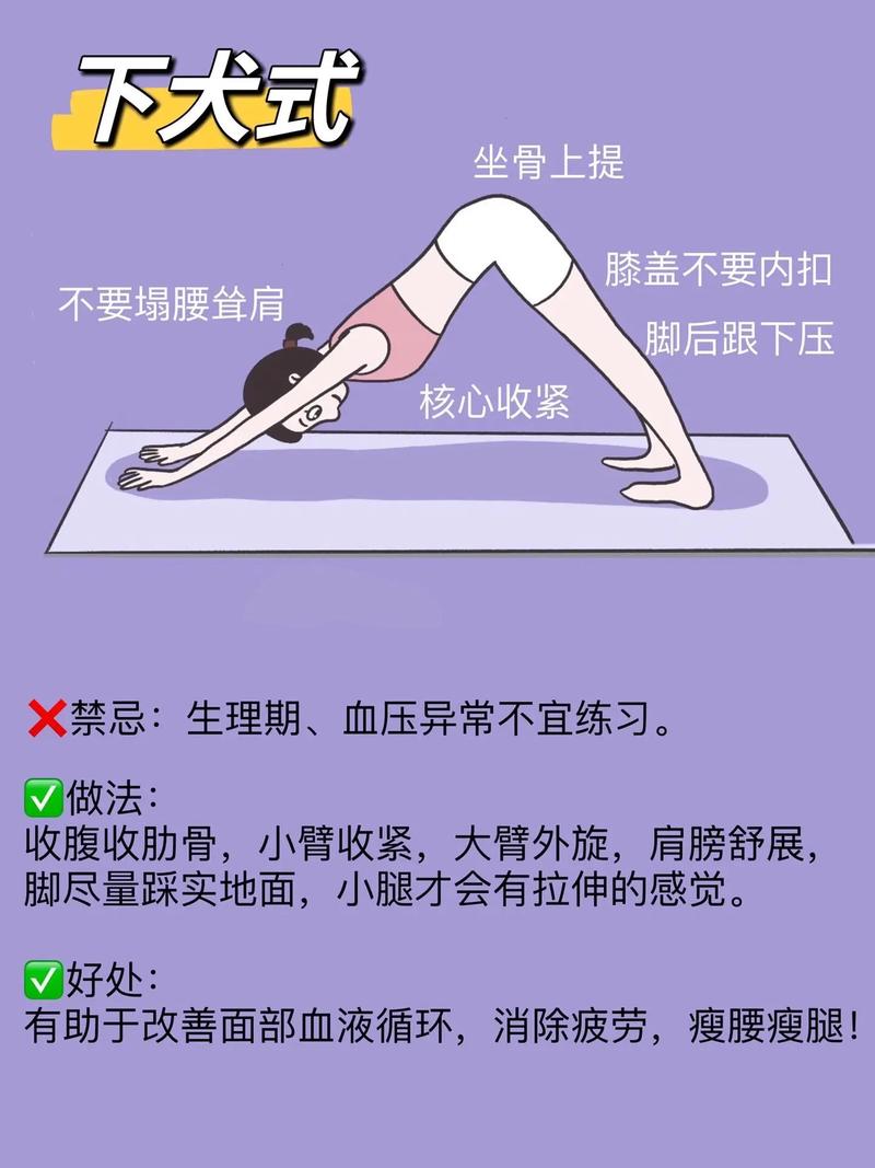 什么方法瘦腿