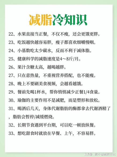 现实生活中什么可以减肥