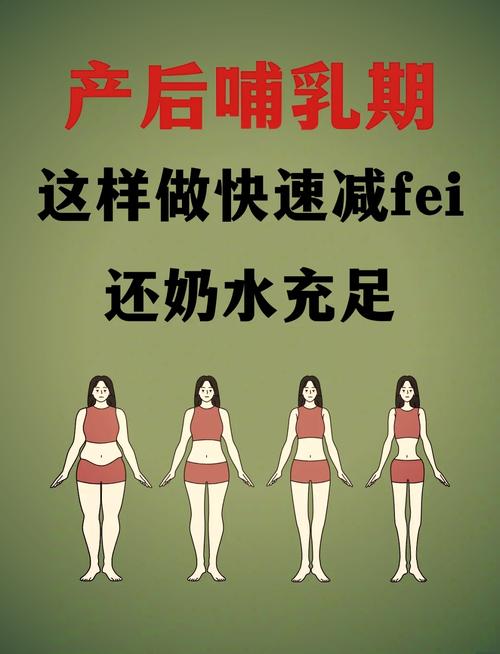 哺乳期间为什么不好减肥