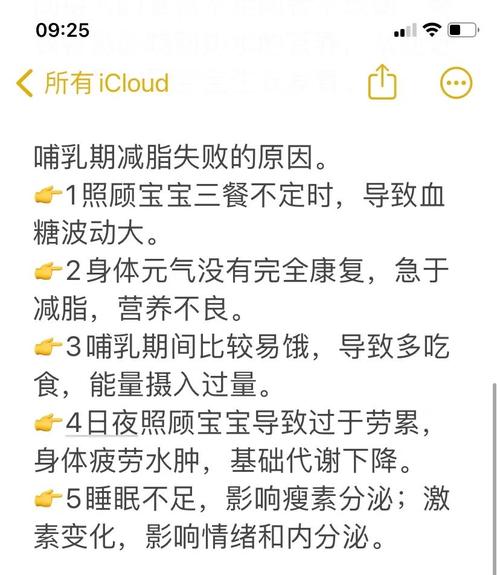 哺乳期间为什么不好减肥