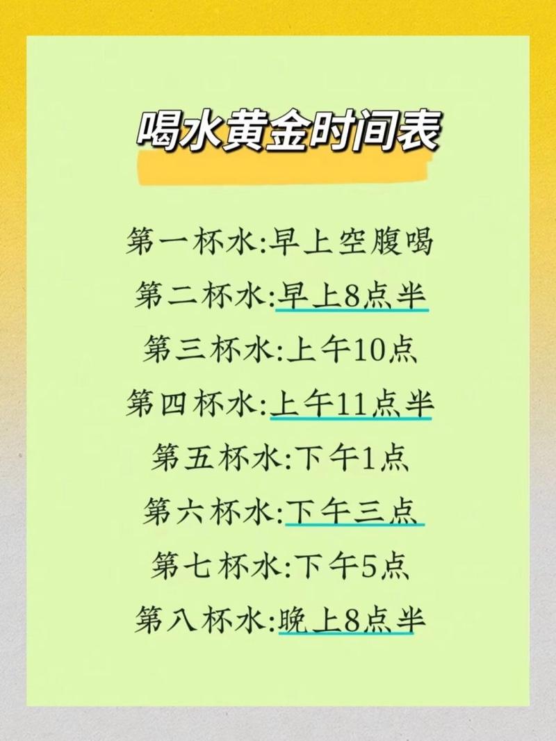 什么时候喝水有减肥功效