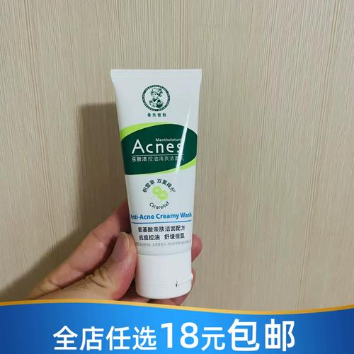 曼秀雷敦乐肤洁洗面奶怎么样