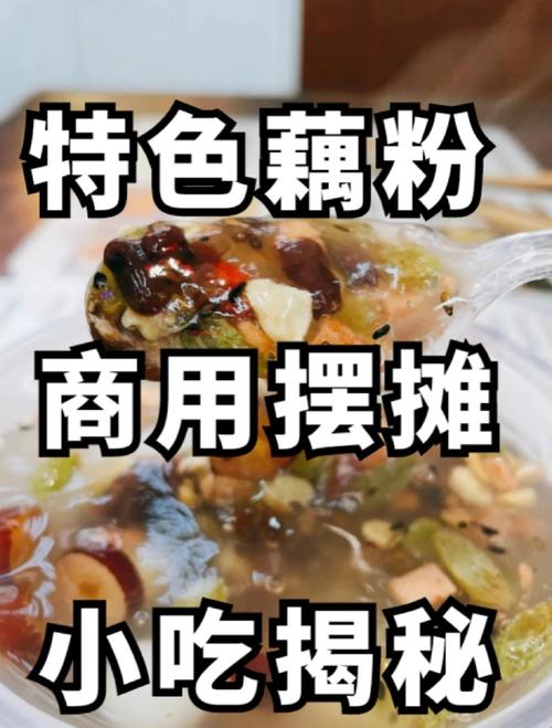 纯藕粉怎么搭配好吃