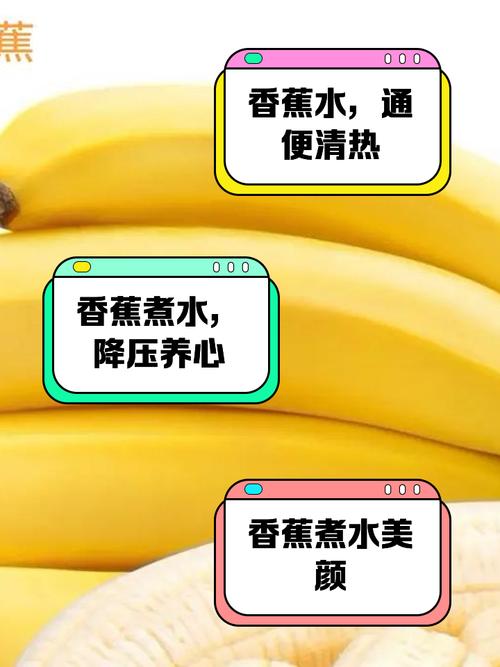 香蕉和什么泡减肥吗