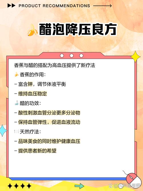 香蕉和什么泡减肥吗