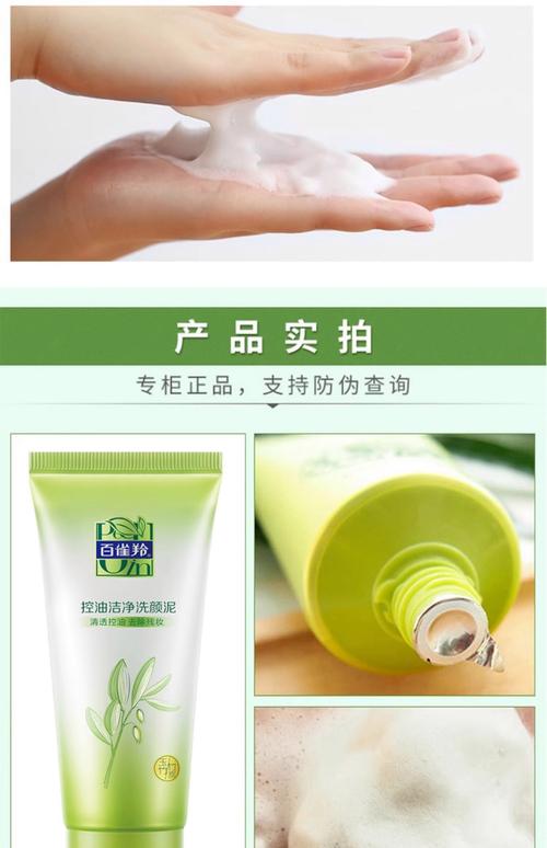 初中生用什么洗面奶
