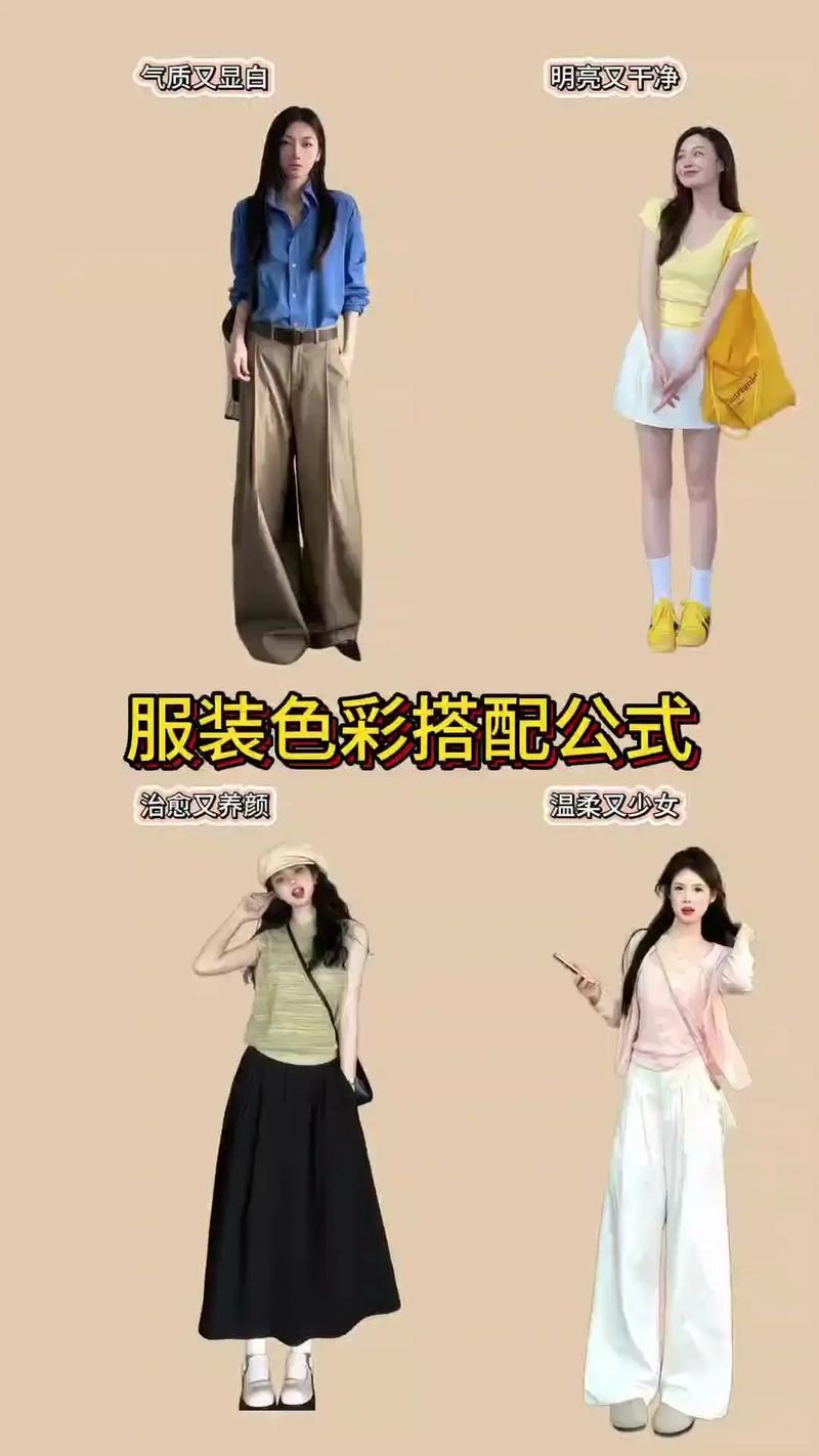 衣服的色彩怎么搭配
