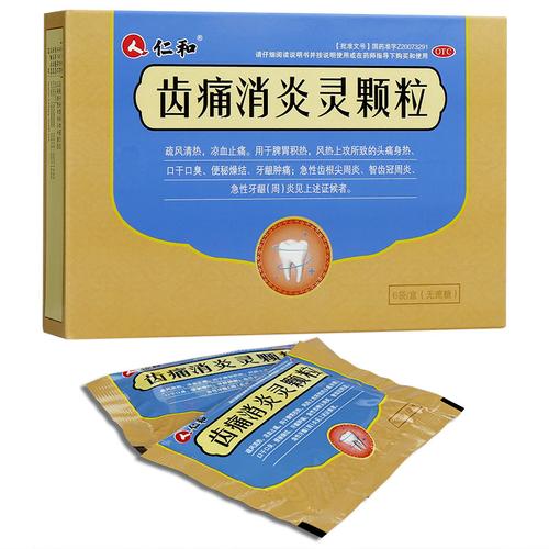 牙神经痛吃什么药好