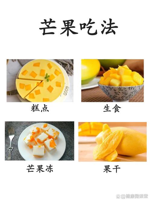 什么时候吃芒果减肥