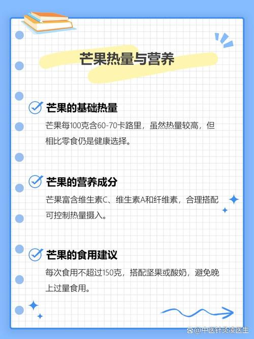 什么时候吃芒果减肥