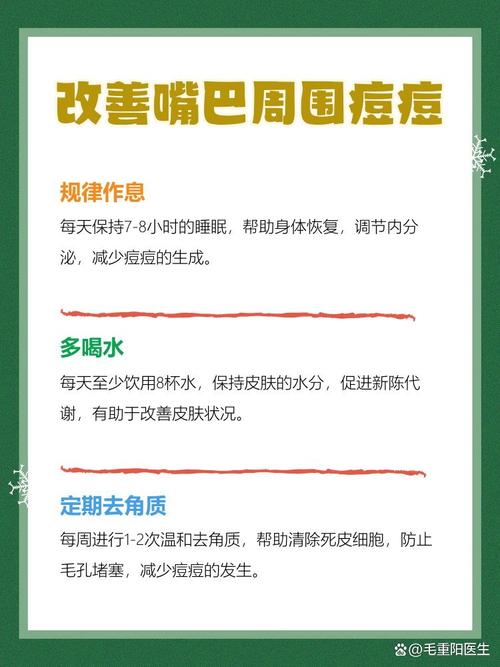 嘴边长痘痘什么原因