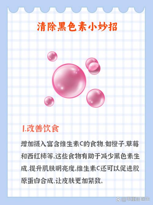 皮肤黑吃什么维生素