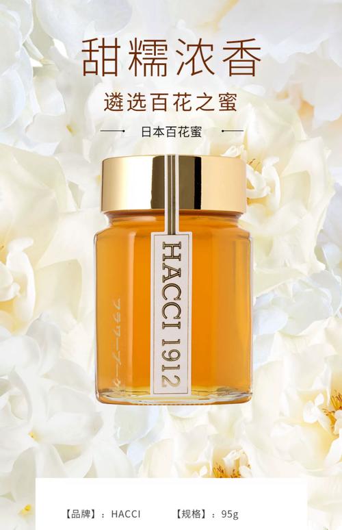 什么花蜂蜜减肥效果好