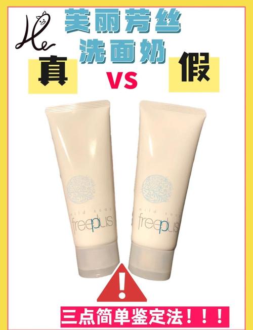 洗面奶怎么区分真假鉴别