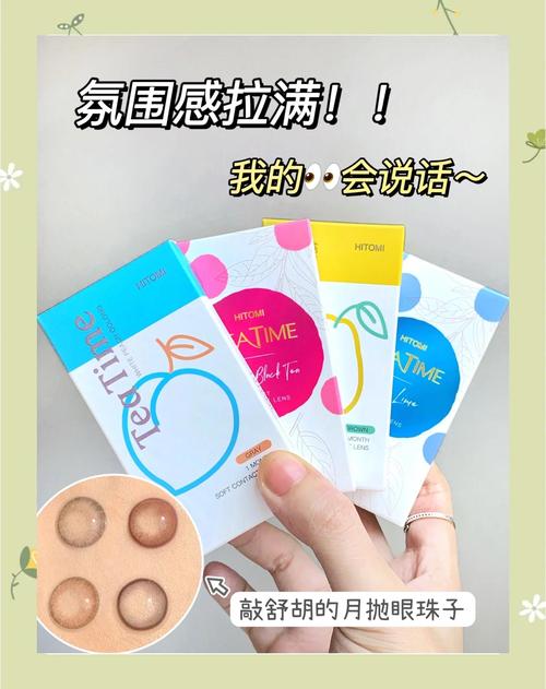 美瞳是什么做的