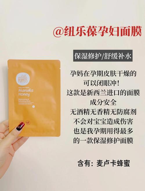 什么面膜孕妇可以用