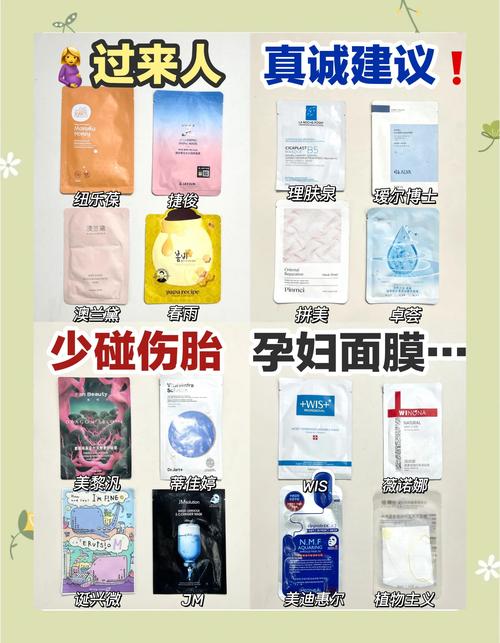 什么面膜孕妇可以用