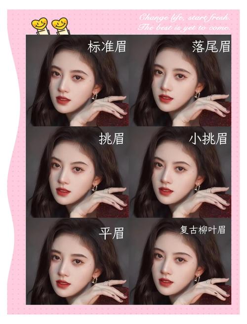 瓜子脸适合什么眉毛