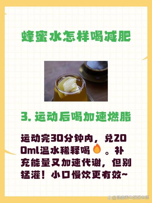 什么蜂蜜喝了减肥