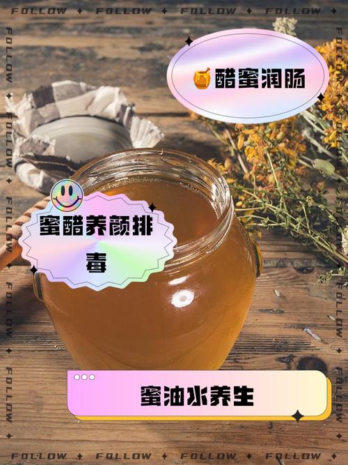 什么醋加蜂蜜减肥