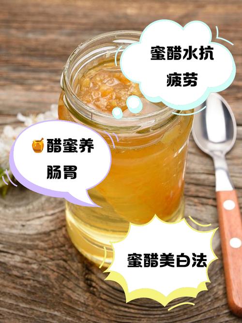 什么醋加蜂蜜减肥