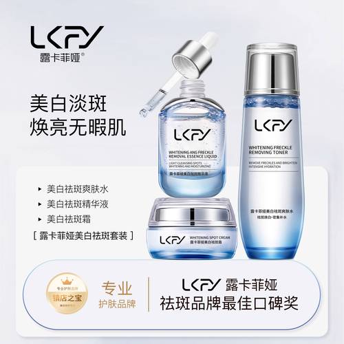 去斑用什么效果最好