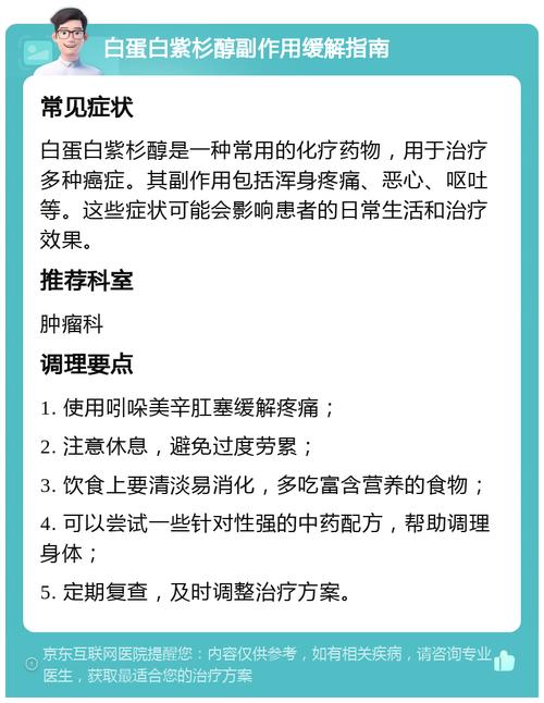 白蛋白有什么副作用