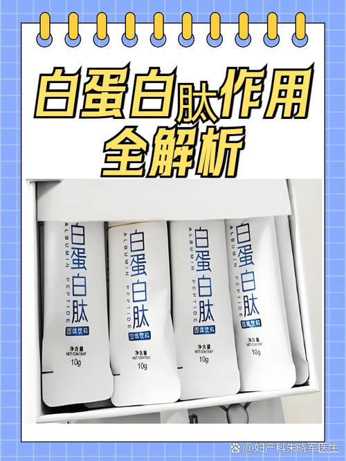 白蛋白有什么副作用