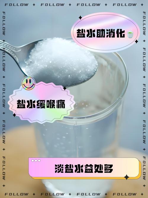 减肥喝淡盐水用什么盐