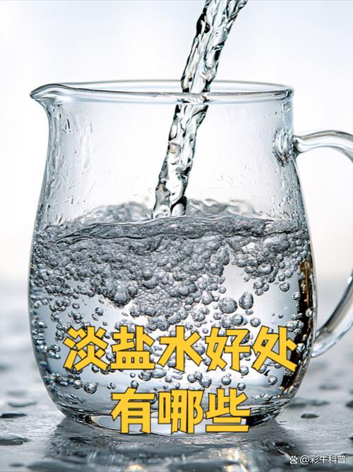减肥喝淡盐水用什么盐