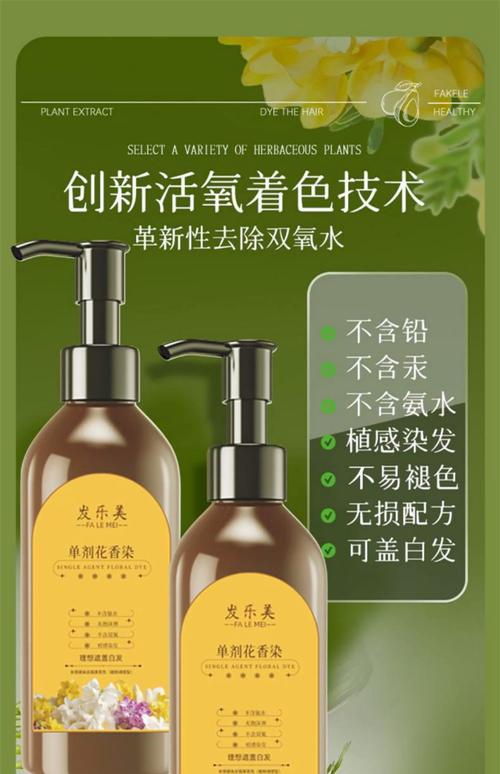 什么植物染发剂好