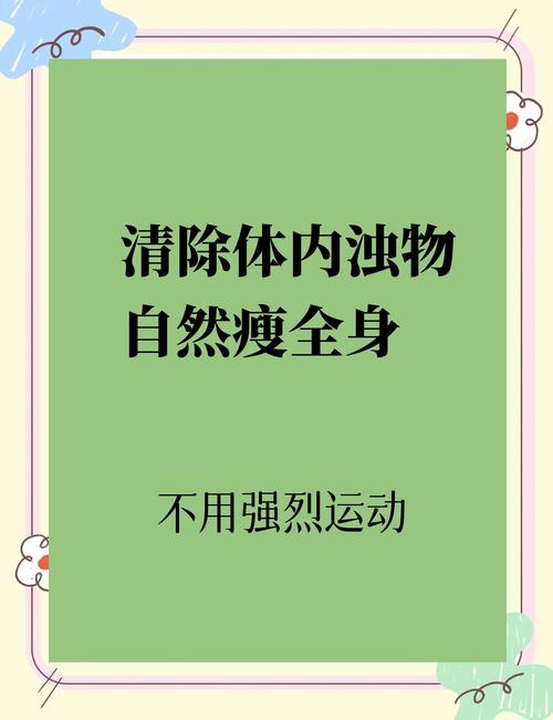减肥 念什么经