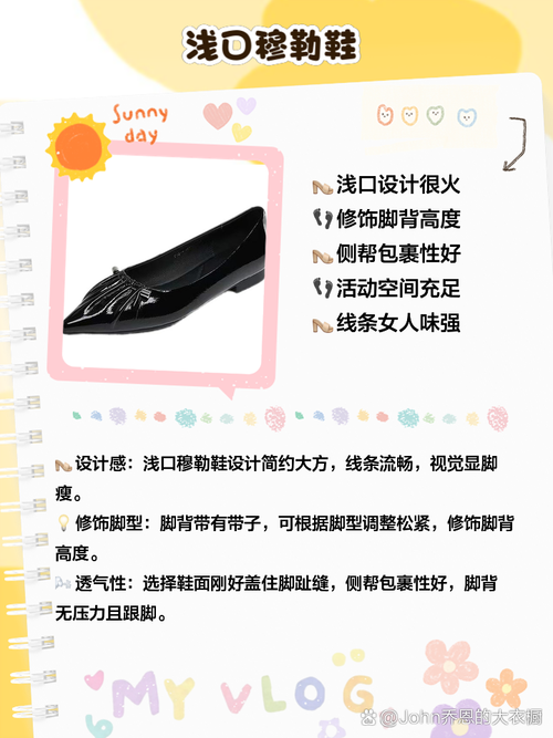 脚背高穿什么鞋好看