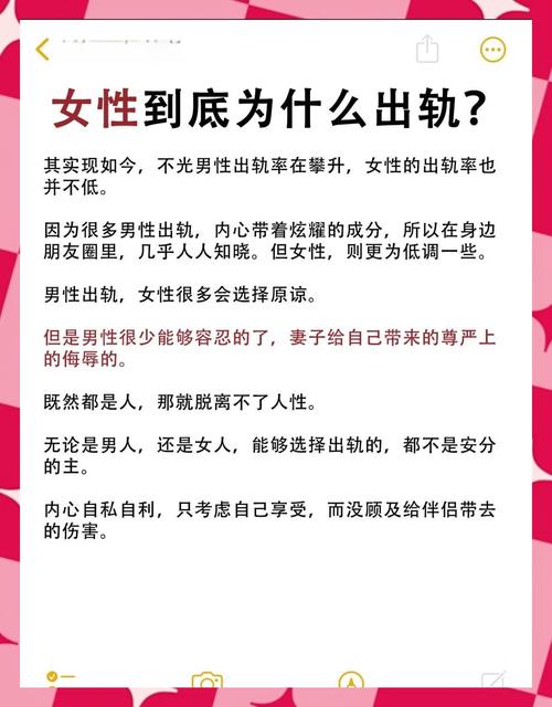 女人为什么喜欢出轨