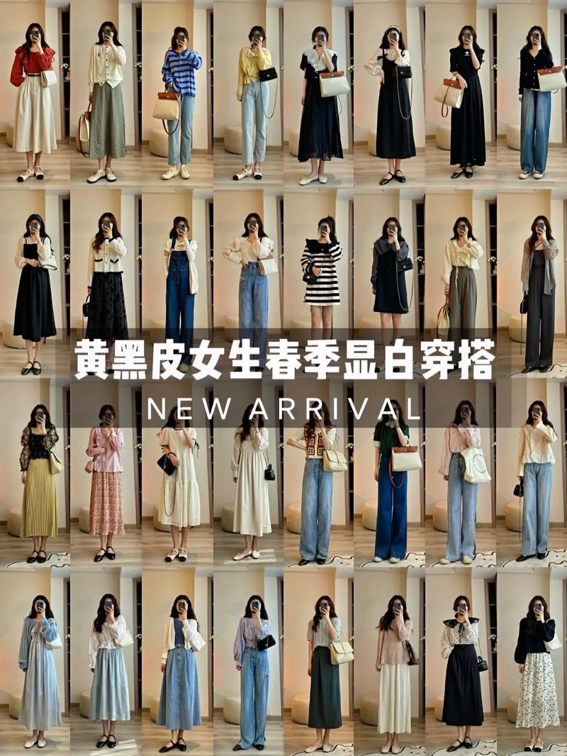 黄黑皮肤穿什么颜色