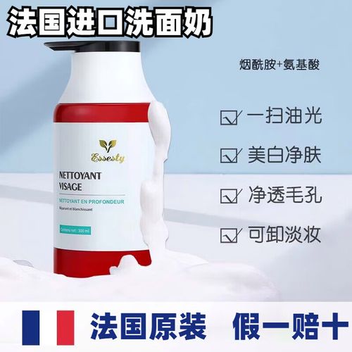 百分百洗面奶怎么样