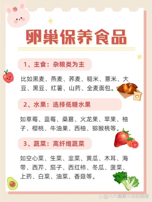 保养子宫吃什么好
