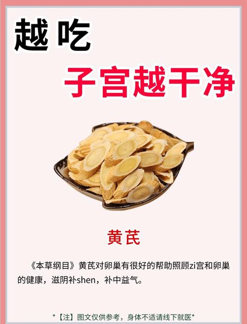 保养子宫吃什么好