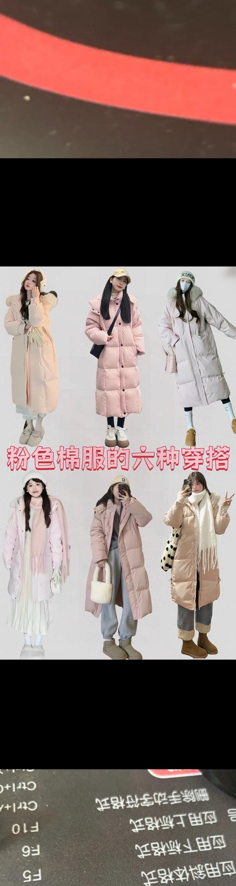 粉丝棉衣怎么搭配