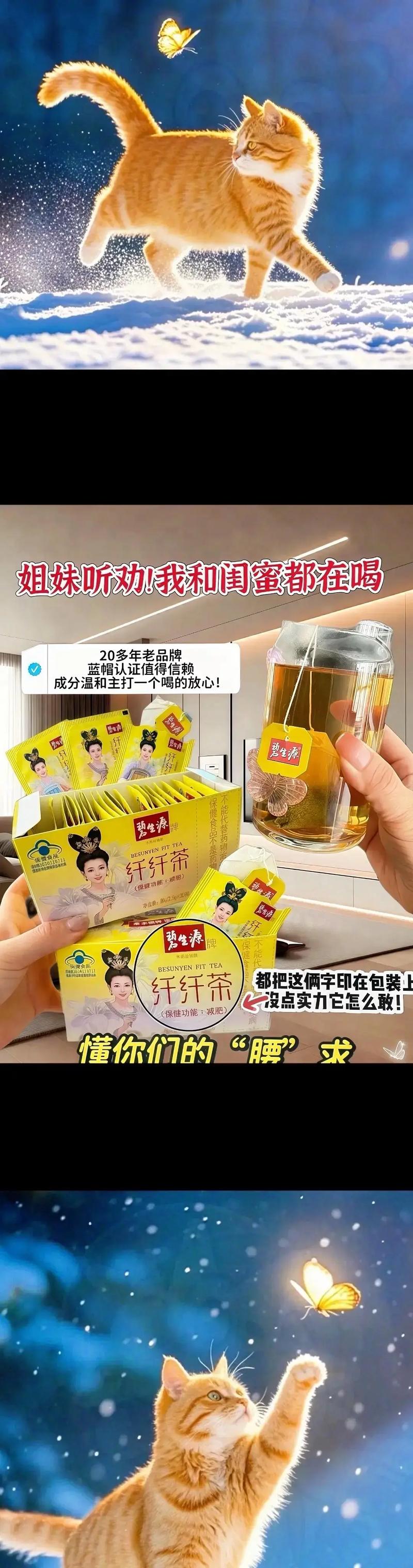 喝碧生源减肥茶为什么还胖了