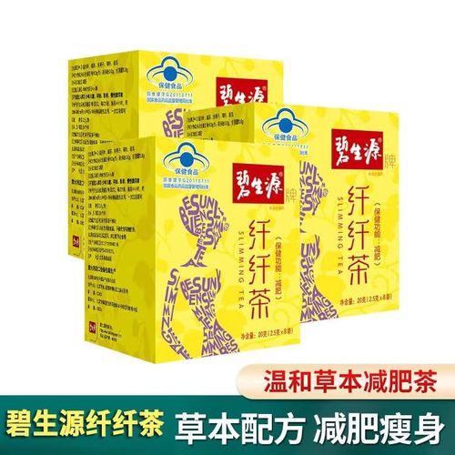 喝碧生源减肥茶为什么还胖了