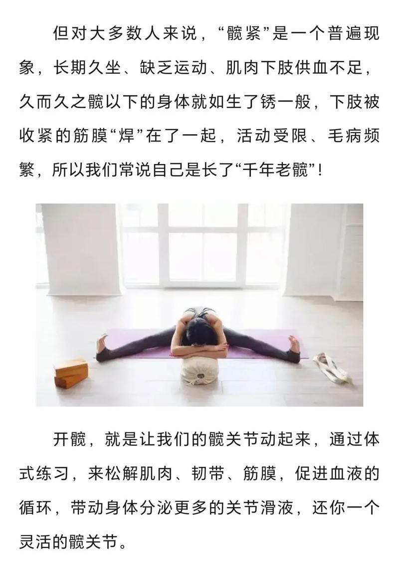 练瑜伽有什么坏处